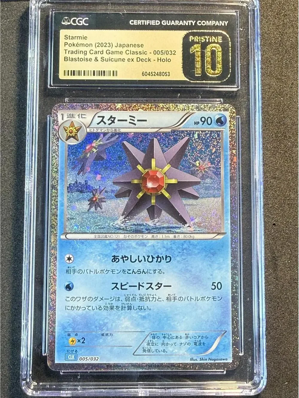 Starmie Japanese 2023 CGC Pristine 10 Slab